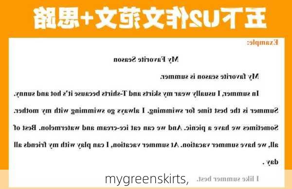 mygreenskirts,