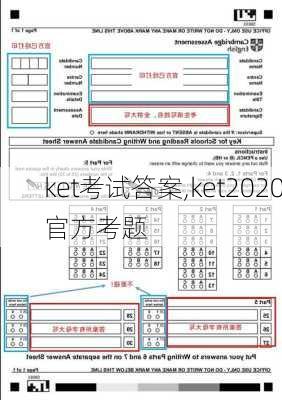 ket考试答案,ket2020官方考题