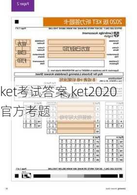 ket考试答案,ket2020官方考题