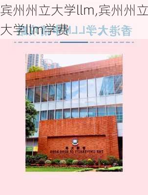 宾州州立大学llm,宾州州立大学llm学费