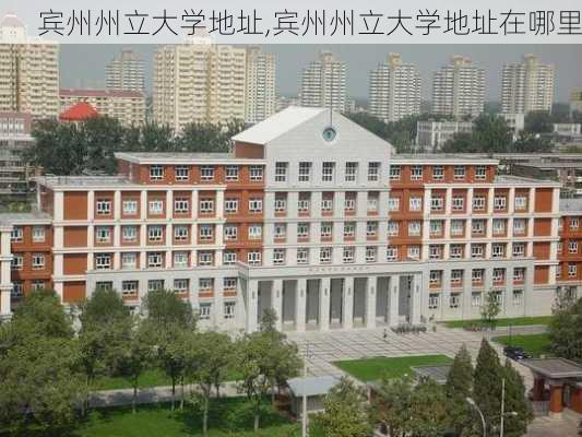 宾州州立大学地址,宾州州立大学地址在哪里