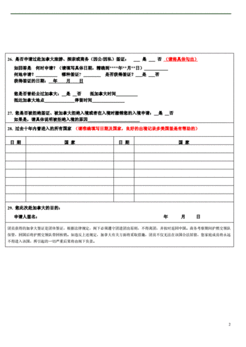 加拿大硕士留学申请时间表,加拿大硕士留学申请时间表