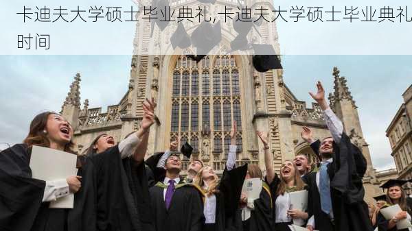 卡迪夫大学硕士毕业典礼,卡迪夫大学硕士毕业典礼时间