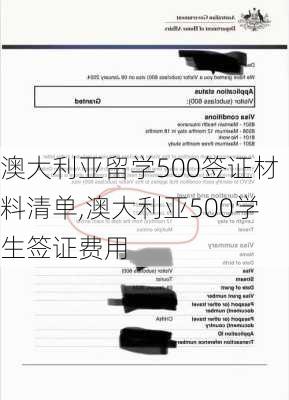 澳大利亚留学500签证材料清单,澳大利亚500学生签证费用