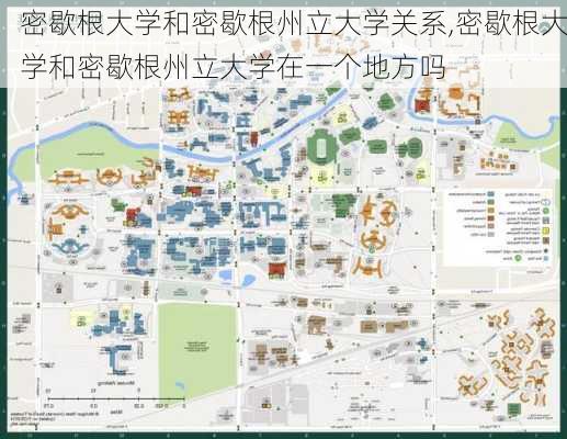 密歇根大学和密歇根州立大学关系,密歇根大学和密歇根州立大学在一个地方吗