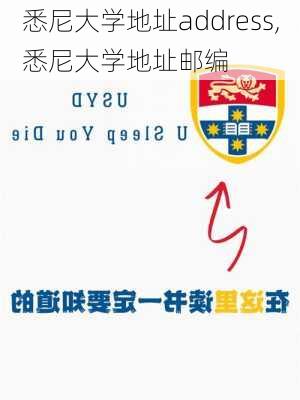 悉尼大学地址address,悉尼大学地址邮编