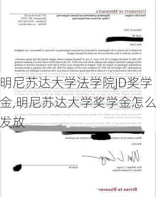 明尼苏达大学法学院JD奖学金,明尼苏达大学奖学金怎么发放