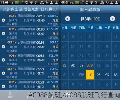AC088航班,ac088航班飞行查询