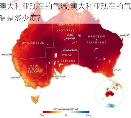 澳大利亚现在的气温,澳大利亚现在的气温是多少度?