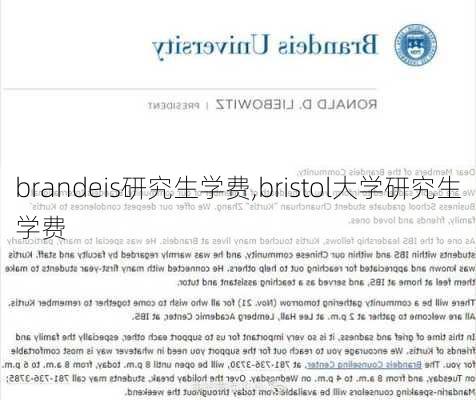 brandeis研究生学费,bristol大学研究生学费