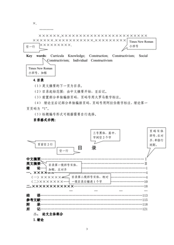 留学生论文的写法,留学生论文的写法有哪些