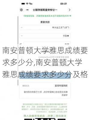 南安普顿大学雅思成绩要求多少分,南安普顿大学雅思成绩要求多少分及格