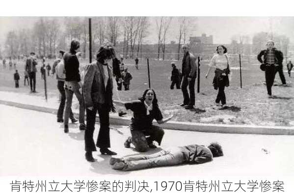 肯特州立大学惨案的判决,1970肯特州立大学惨案