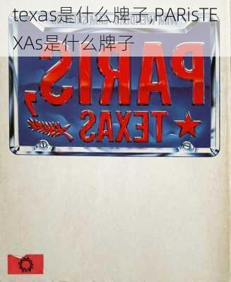 texas是什么牌子,PARisTEXAs是什么牌子