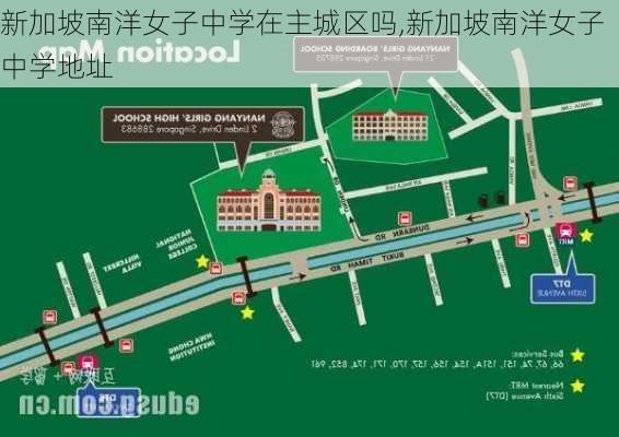 新加坡南洋女子中学在主城区吗,新加坡南洋女子中学地址