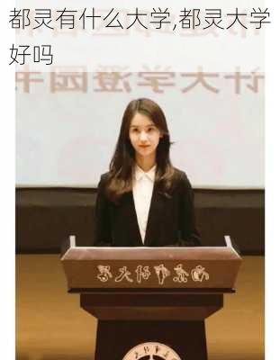 都灵有什么大学,都灵大学好吗