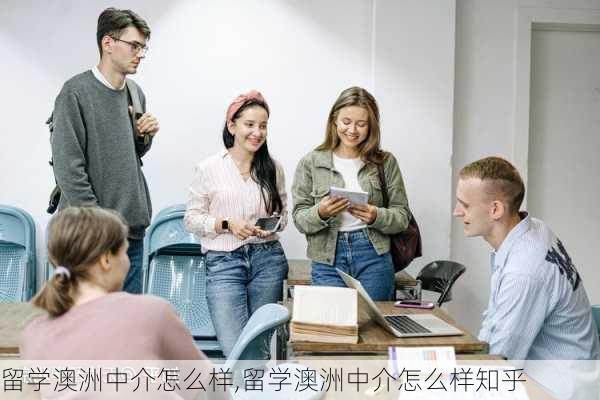 留学澳洲中介怎么样,留学澳洲中介怎么样知乎