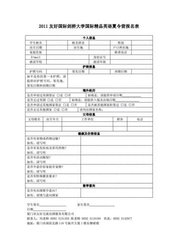 剑桥大学报名时间,剑桥大学报名时间表