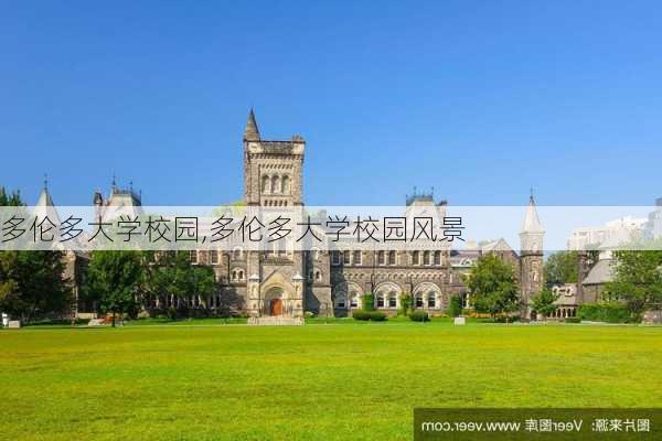 多伦多大学校园,多伦多大学校园风景