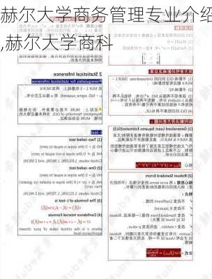 赫尔大学商务管理专业介绍,赫尔大学商科