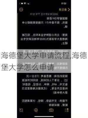 海德堡大学申请流程,海德堡大学怎么申请