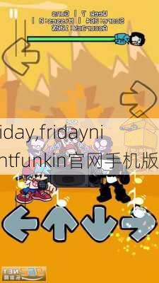 friday,fridaynightfunkin官网手机版