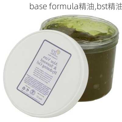 base formula精油,bst精油