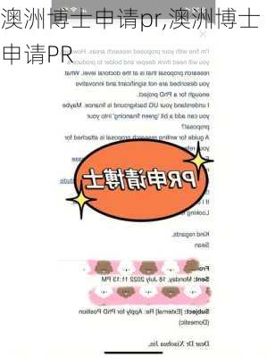 澳洲博士申请pr,澳洲博士申请PR