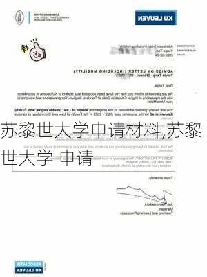 苏黎世大学申请材料,苏黎世大学 申请