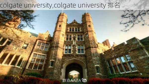 colgate university,colgate university 排名