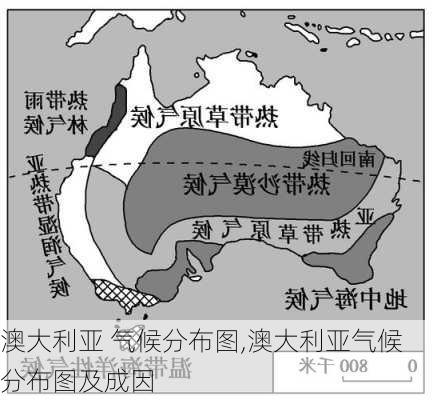 澳大利亚 气候分布图,澳大利亚气候分布图及成因