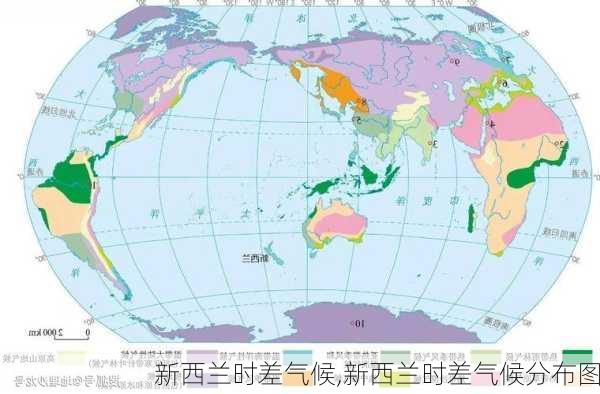 新西兰时差气候,新西兰时差气候分布图