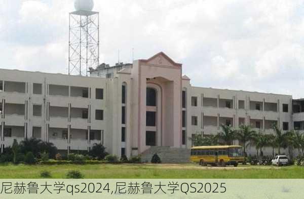 尼赫鲁大学qs2024,尼赫鲁大学QS2025