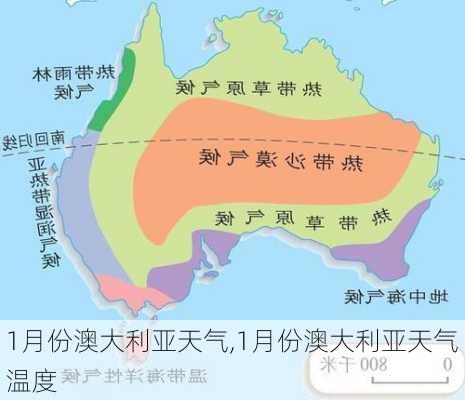 1月份澳大利亚天气,1月份澳大利亚天气温度