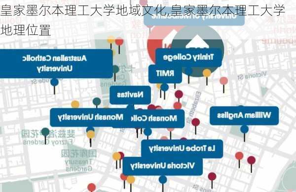 皇家墨尔本理工大学地域文化,皇家墨尔本理工大学地理位置