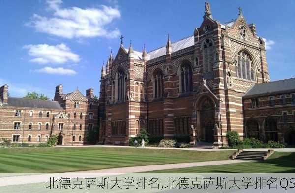 北德克萨斯大学排名,北德克萨斯大学排名QS