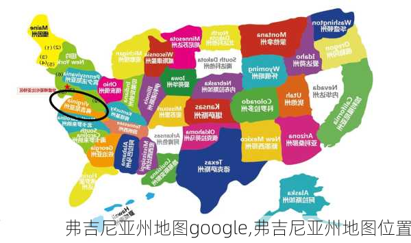 弗吉尼亚州地图google,弗吉尼亚州地图位置