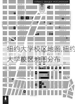 纽约大学校区地图,纽约大学校区地图分布