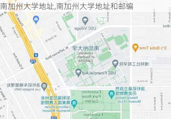 南加州大学地址,南加州大学地址和邮编