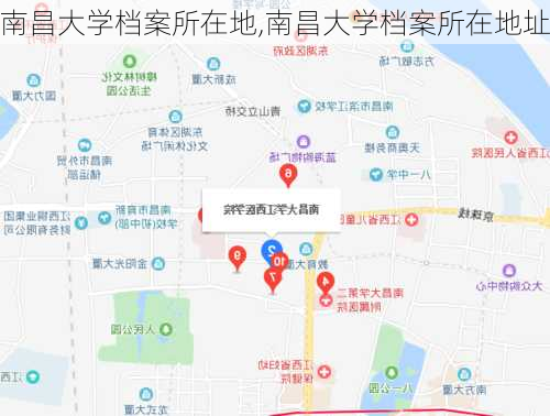 南昌大学档案所在地,南昌大学档案所在地址