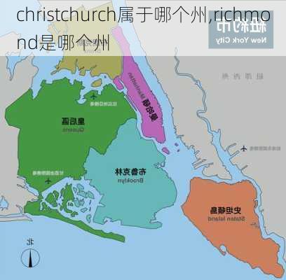 christchurch属于哪个州,richmond是哪个州