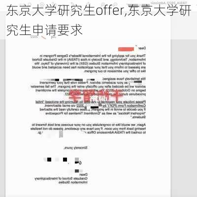 东京大学研究生offer,东京大学研究生申请要求