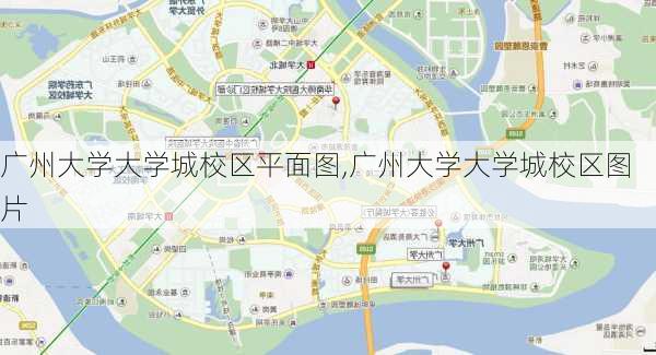 广州大学大学城校区平面图,广州大学大学城校区图片