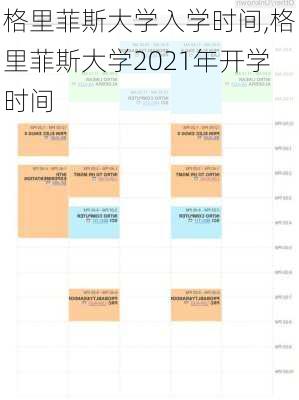 格里菲斯大学入学时间,格里菲斯大学2021年开学时间