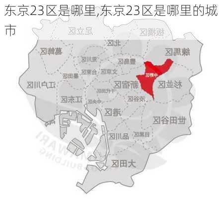 东京23区是哪里,东京23区是哪里的城市