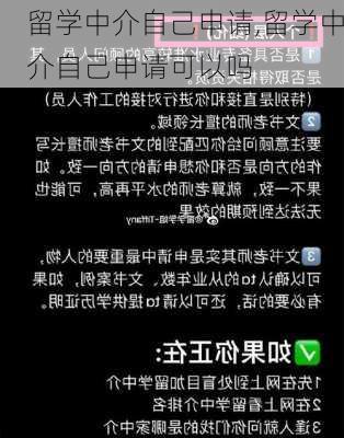 留学中介自己申请,留学中介自己申请可以吗