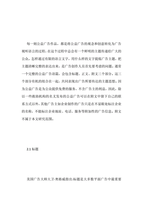 广告设计专业前景分析论文,广告设计专业前景分析论文范文