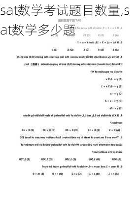 sat数学考试题目数量,sat数学多少题