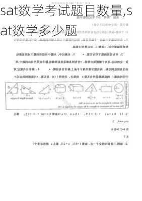 sat数学考试题目数量,sat数学多少题