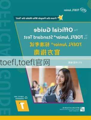 toefl,toefl官网